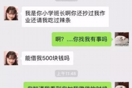 永兴贷款清欠服务